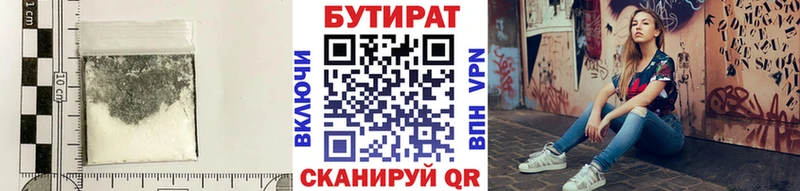 Купить  Губкин  Бутират жидкий экстази 