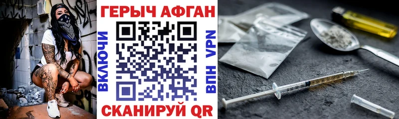 ГЕРОИН хмурый  Купить  Губкин 