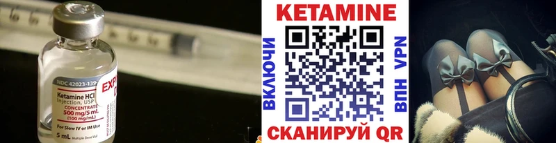 КЕТАМИН ketamine  Купить где  Губкин 
