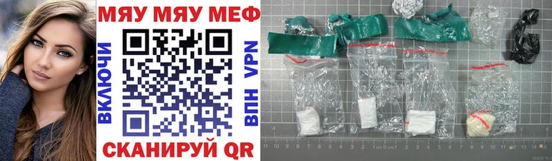 Мефедрон мяу мяу  Губкин 
